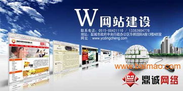 鹽城網站建設與設計 步驟詳解與鼎誠網絡專業(yè)服務