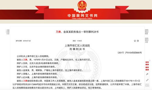 天地在線IPO陰影 曾涉騰訊員工受賄案與房地產經紀業(yè)務的風險警示